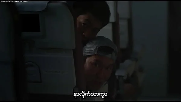 A Delicious Flight (2015) (Myanmar subtitile)